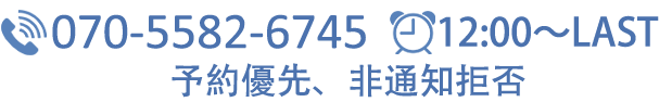 tel:070-5582-6745